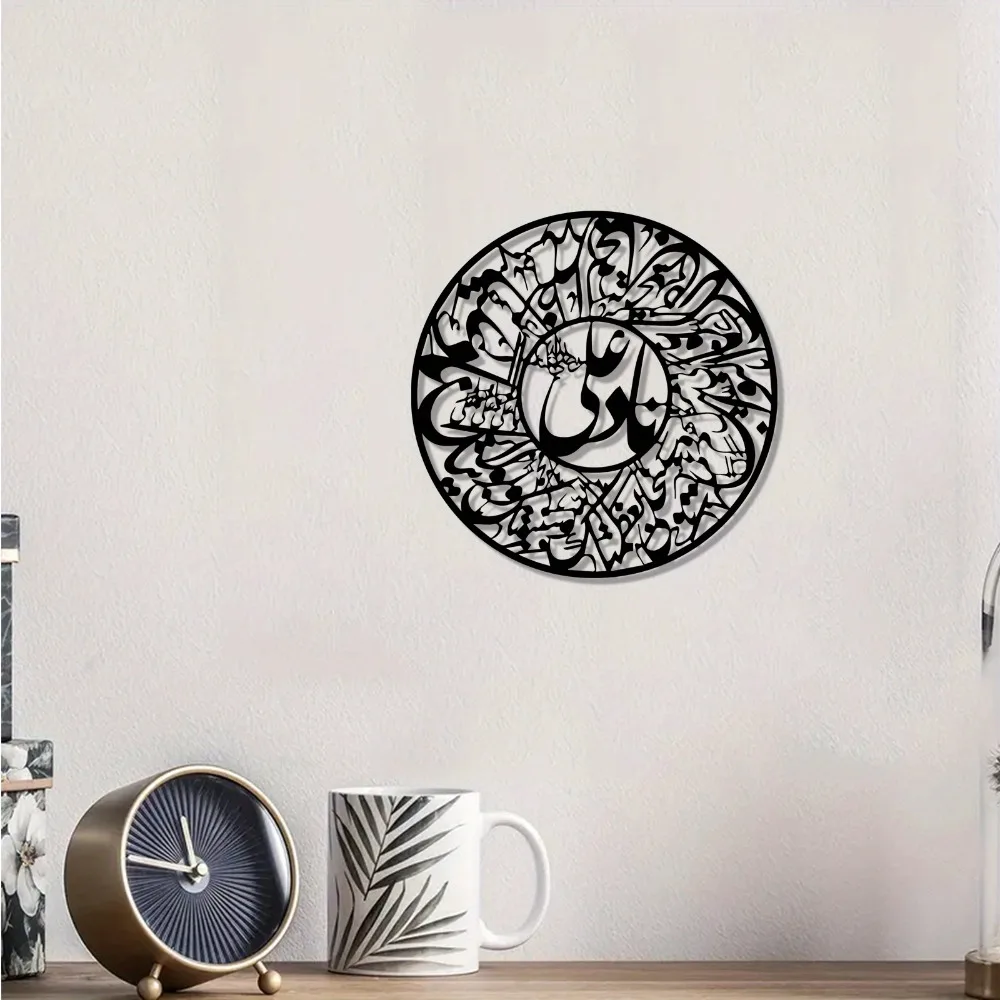 Art & Craft World - CIFBUY Nader Ali Arabic Calligraphy Iron