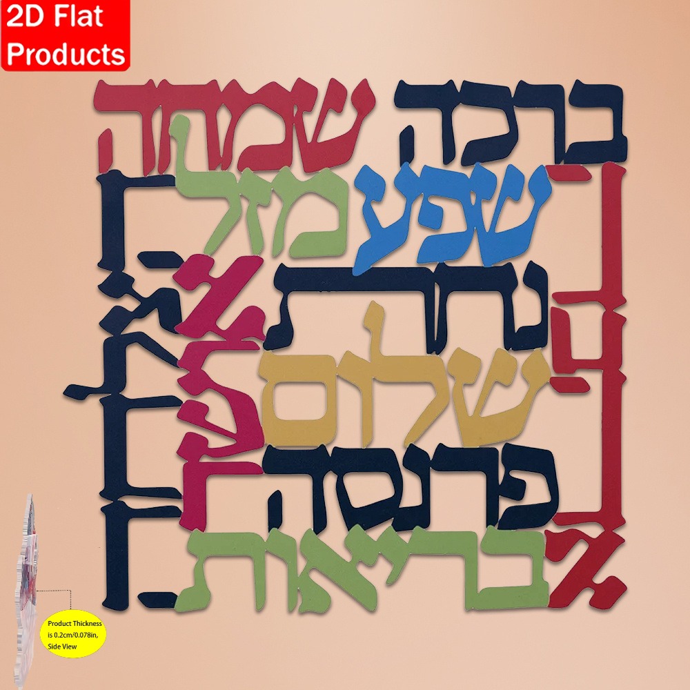 Art & Craft World - CIFBUY Menorah Metal Wall Art Jewish