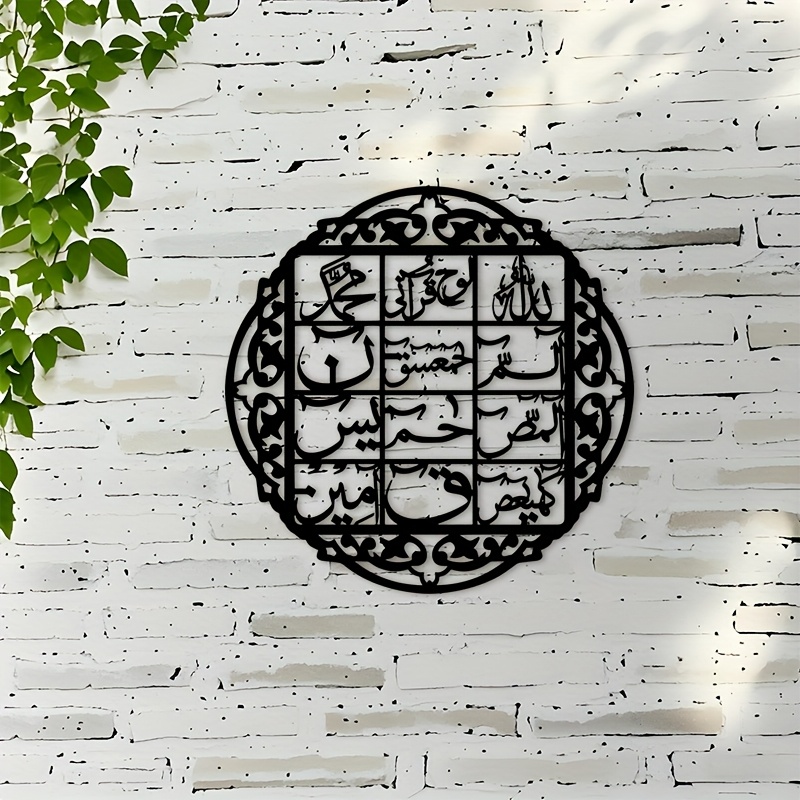 CIFBUY Iron Wall Art Islamic A - Art & Craft World review and price