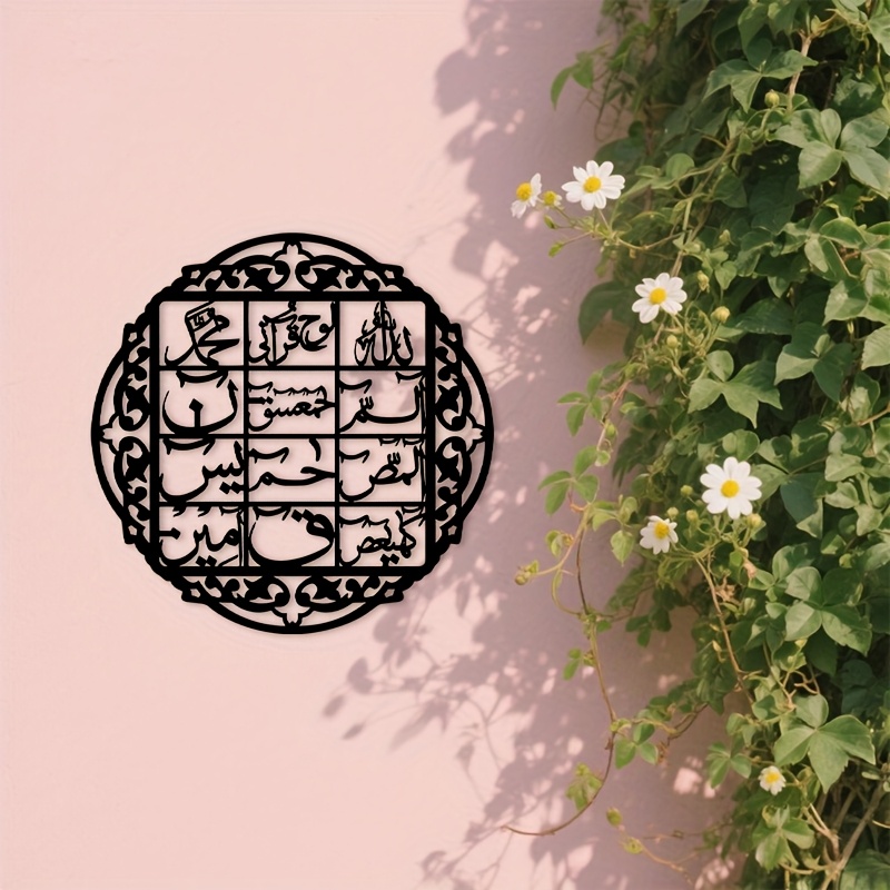 CIFBUY Iron Wall Art Islamic A - Art & Craft World review and price