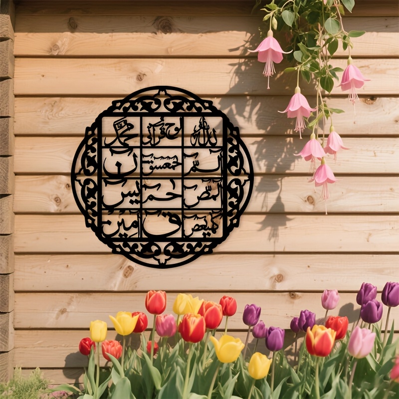 CIFBUY Iron Wall Art Islamic A - Art & Craft World review and price