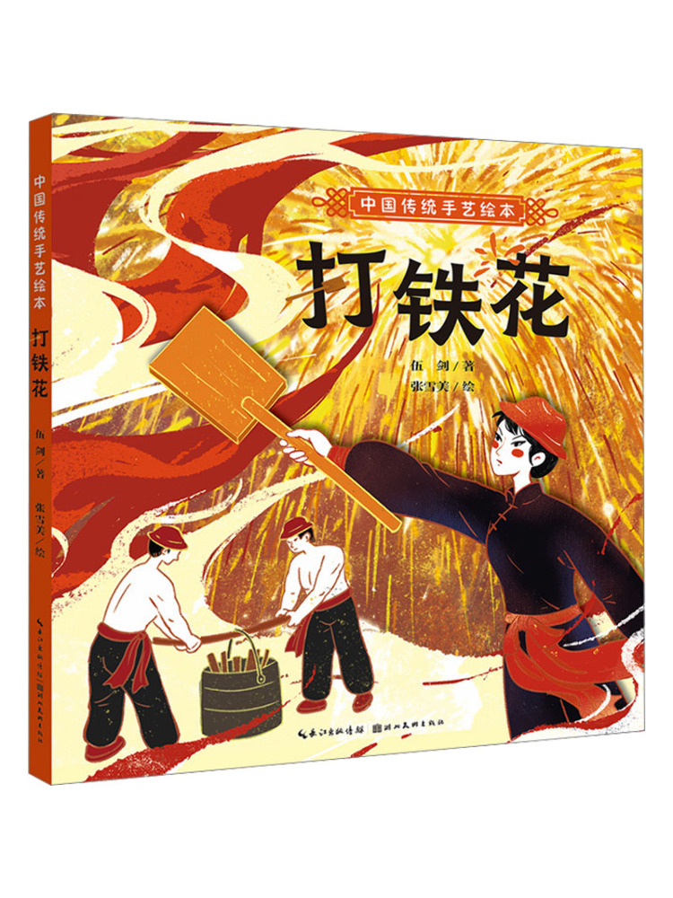 Book-Winshare Traditional Chin - Chinese Art Craft review and price