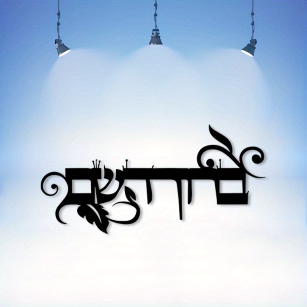 CIFBUY Iron Wall Art Hebrew We - Art & Craft World review and price