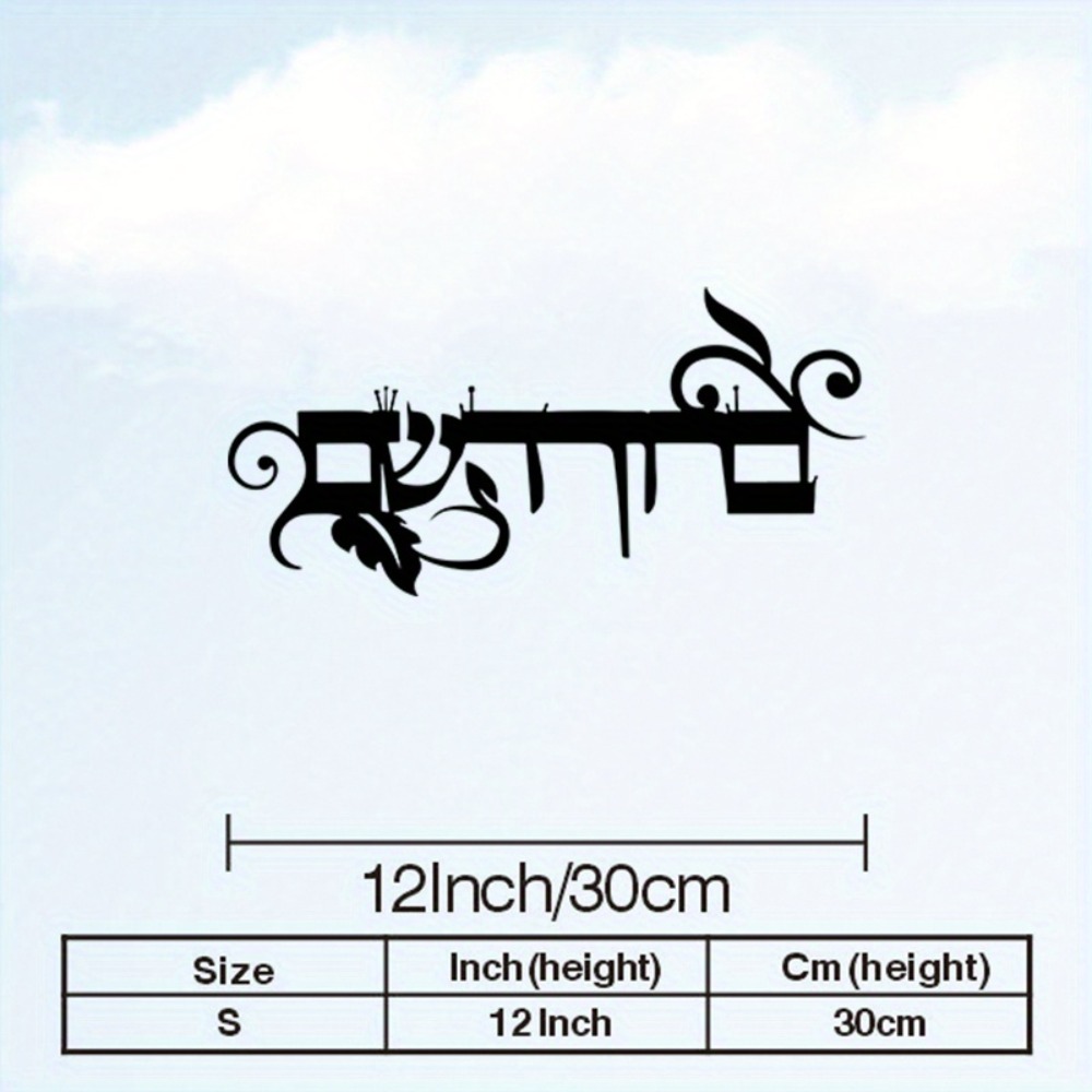 CIFBUY Iron Wall Art Hebrew We - Art & Craft World review and price