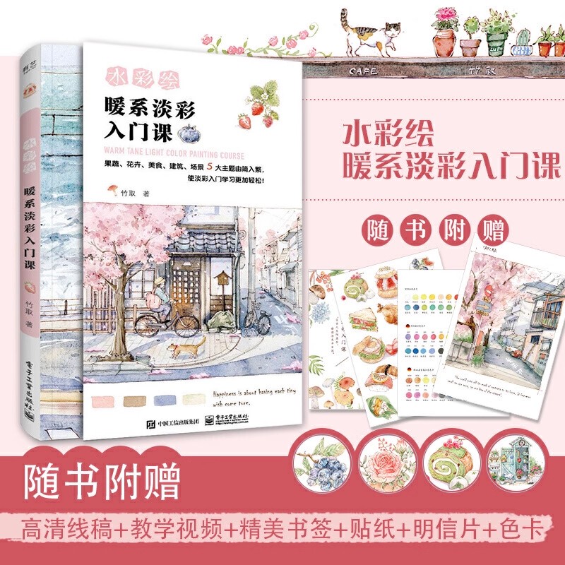 Warm Tone Light Color Painting - Chinese Art Craft review and price