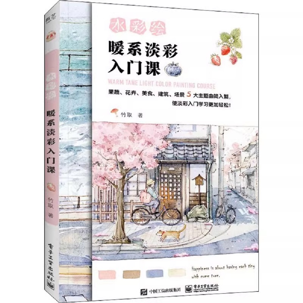 Warm Tone Light Color Painting - Chinese Art Craft review and price