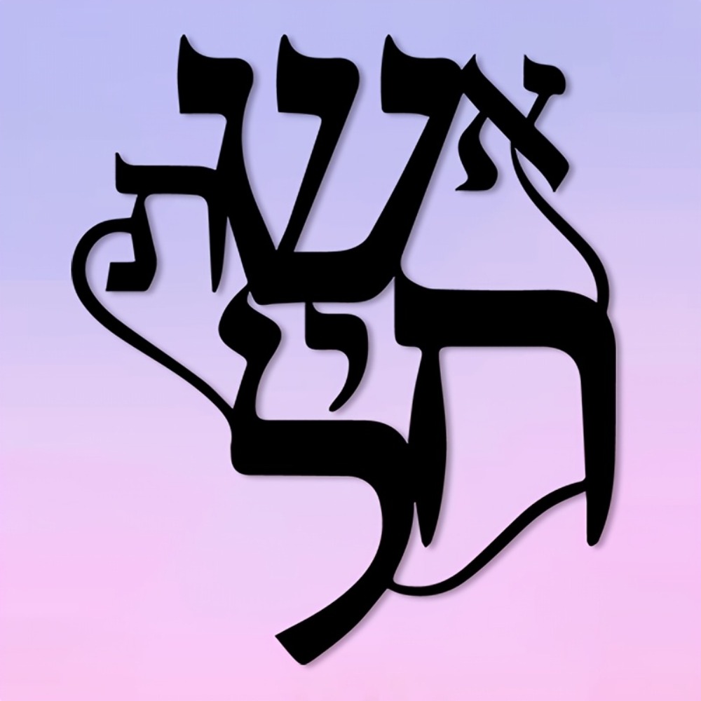 CIFBUY Iron Wall Art Hebrew In - Art & Craft World review and price