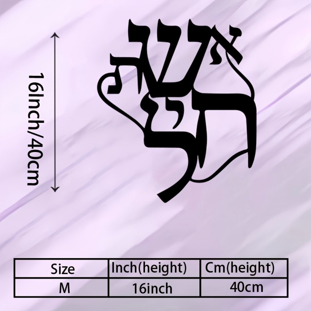 CIFBUY Iron Wall Art Hebrew In - Art & Craft World review and price
