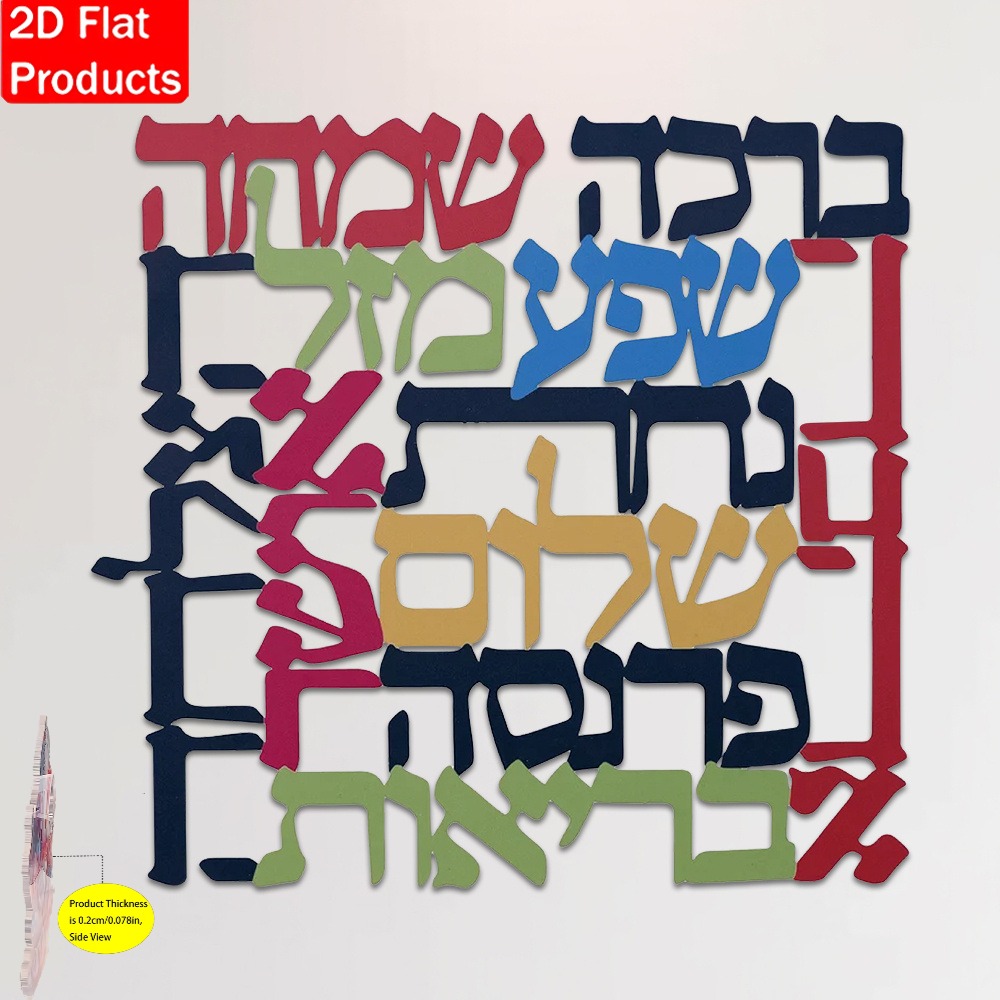 CIFBUY Menorah Metal Wall Art  - Art & Craft World review and price