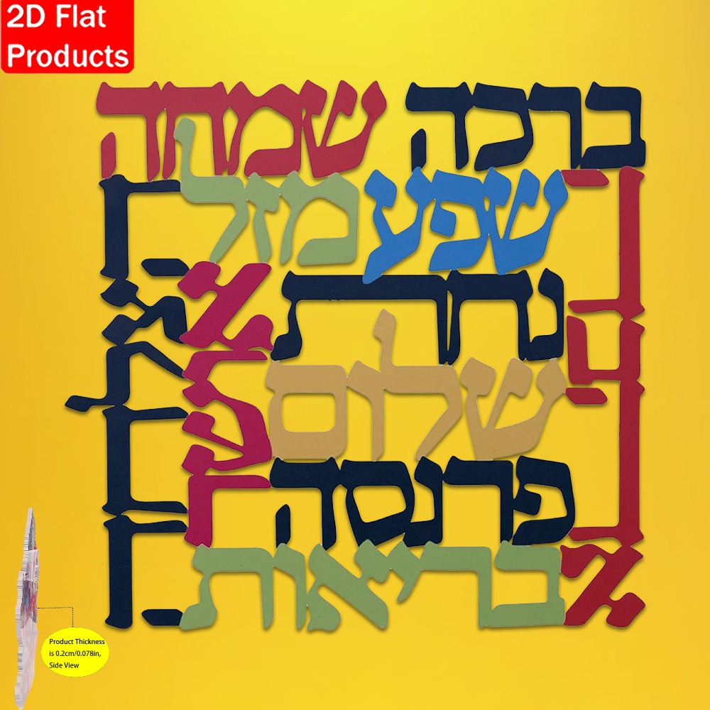 CIFBUY Menorah Metal Wall Art  - Art & Craft World review and price