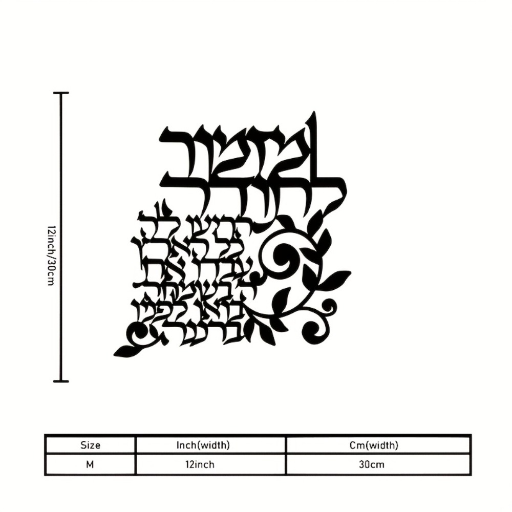 CIFBUY Hebrew Metal Wall Art J - Art & Craft World review and price