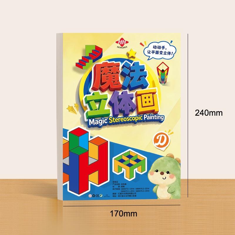 3D Magic Stereoscopic Art Craf - Art Craft Kindergarten review and price