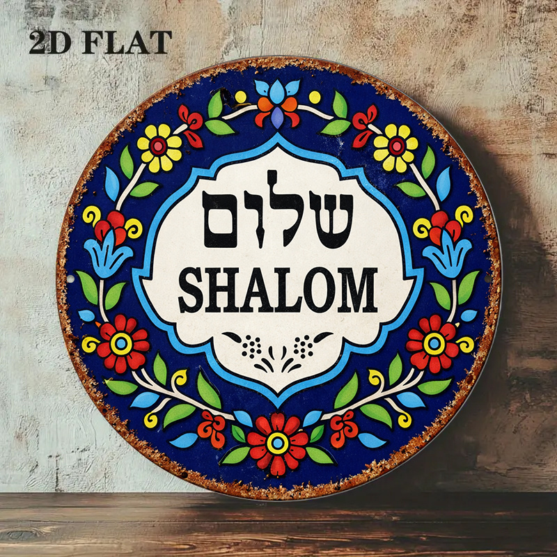 CIFBUY Vintage Shalom Peace Al - Art & Craft World review and price