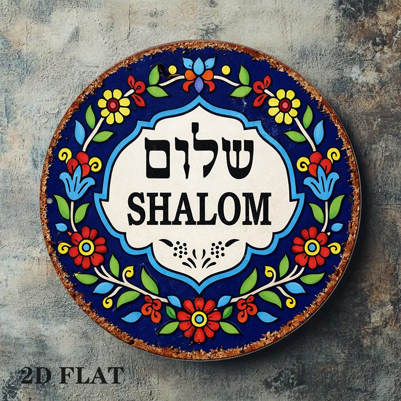 CIFBUY Vintage Shalom Peace Al - Art & Craft World review and price