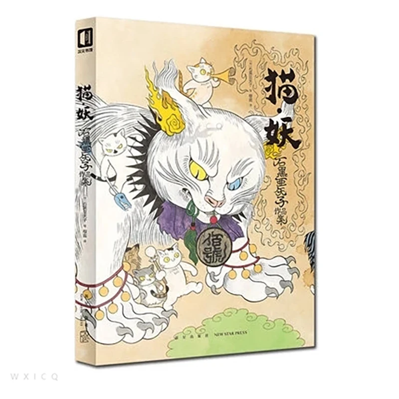 Cat Demon by Yasako Ishiguro J - Chinese Art Craft review and price