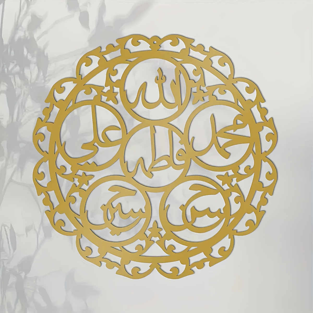 CIFBUY Iron Wall Art Islamic P - Art & Craft World review and price
