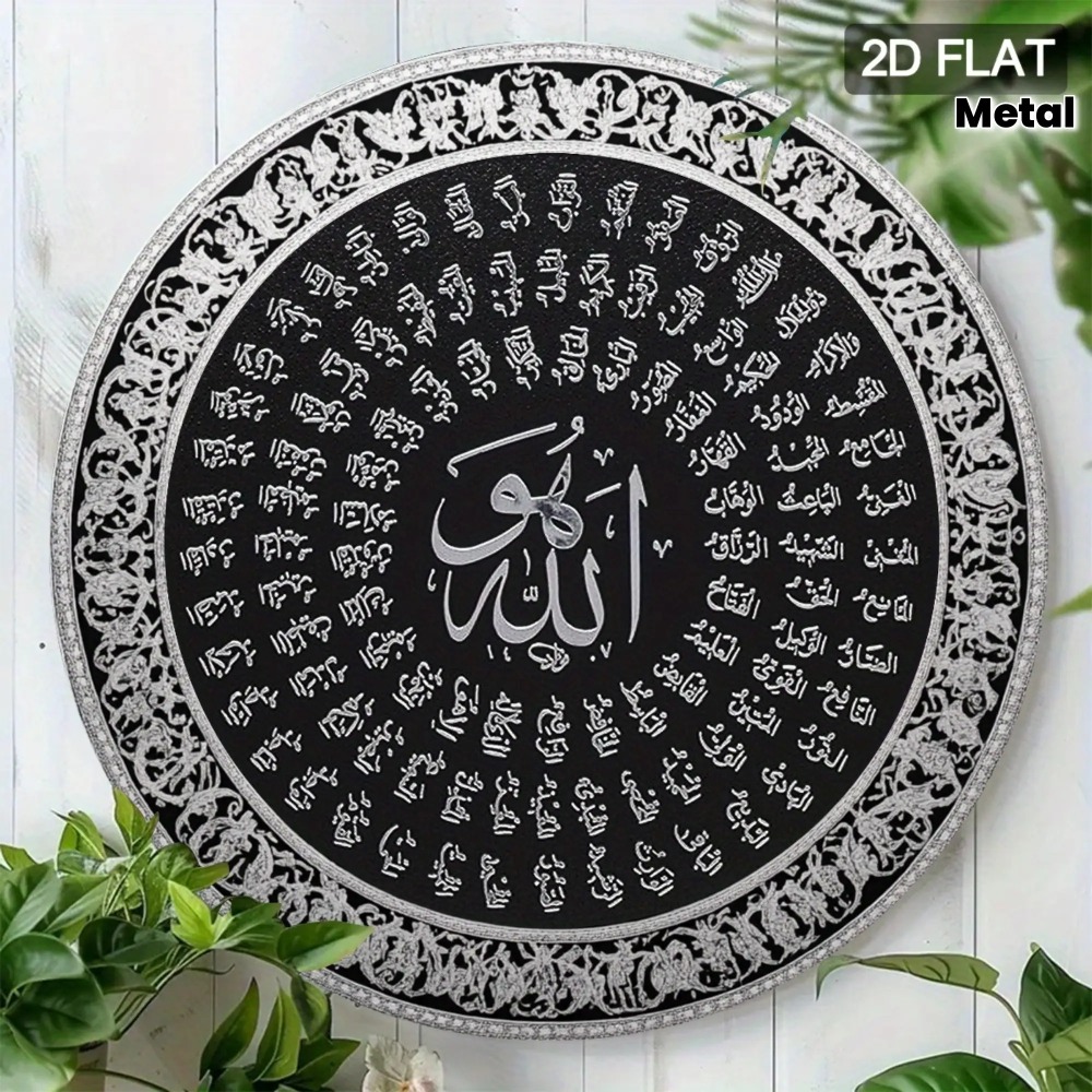 CIFBUY Islamic Arabic Aluminum - Art & Craft World review and price