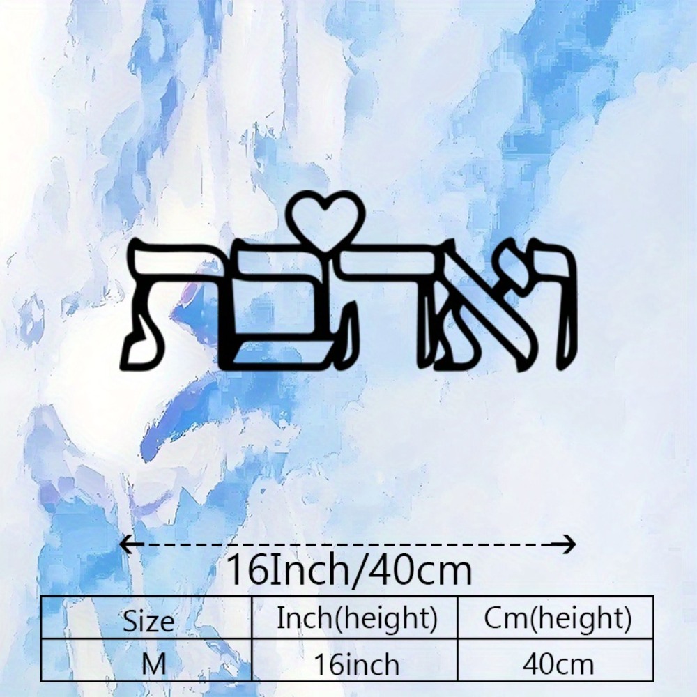 CIFBUY Metal Wall Art Hebrew L - Art Craft Love review and price