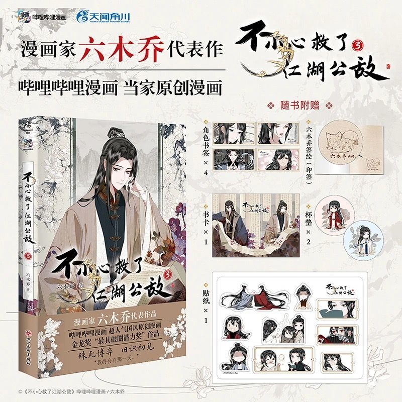 Saved The Public Enemy By Mist - Chinese Art Craft review and price