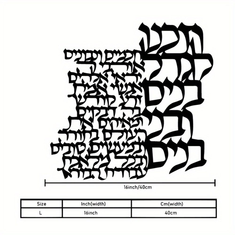 CIFBUY Metal Wall Art Hebrew L - Art & Craft World review and price